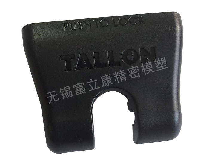 汽車(chē)配件凸輪鎖 PA6